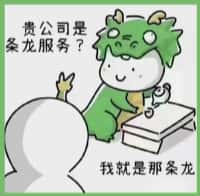 朔州国尊烟酒商行