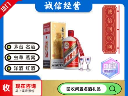朔州回收飞天茅台酒