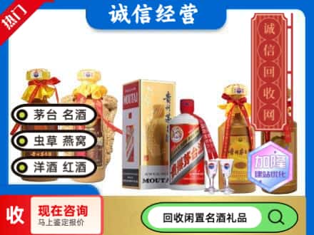 朔州回收茅台酒