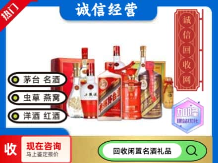 朔州回收名酒