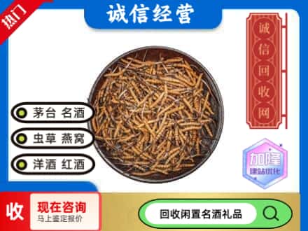 朔州回收冬虫夏草