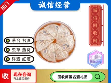 朔州回收燕窝