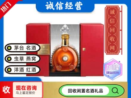 回收价格:朔州回收洋酒