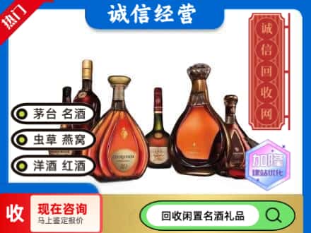 朔州回收知名洋酒