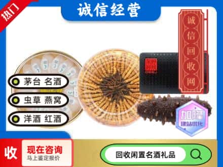 朔州回收礼品