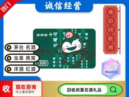 朔州回收水果购物卡