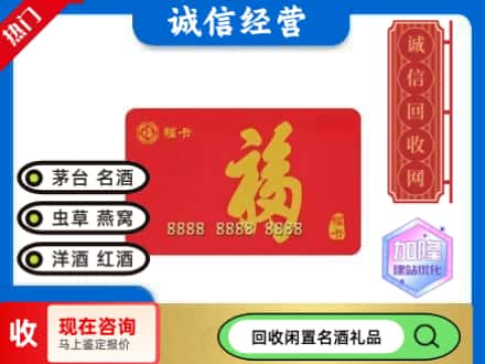 朔州回收福卡