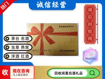 朔州回收大厦卡