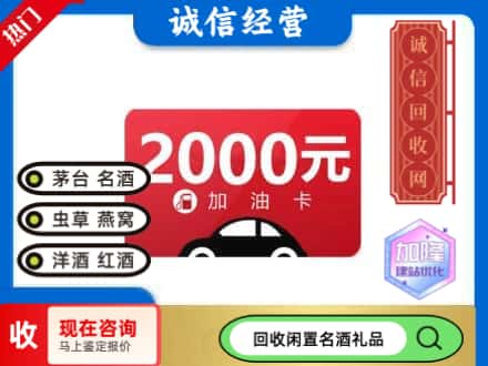朔州回收加油卡