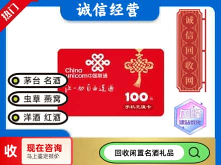 朔州回收联通充值卡