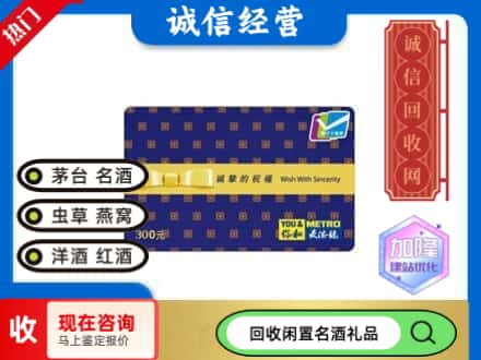 朔州回收麦德龙购物卡