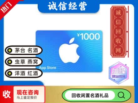朔州购物卡回收苹果卡.jpg