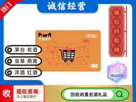 朔州购物卡回收天猫超市卡.jpg
