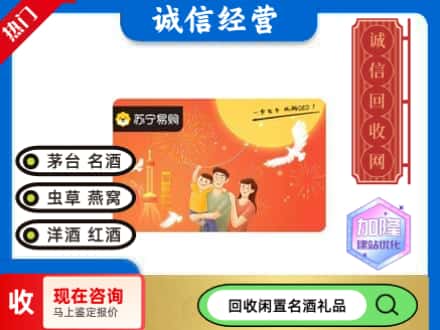 朔州回收苏宁易购卡