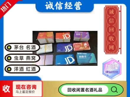 朔州回收商超卡
