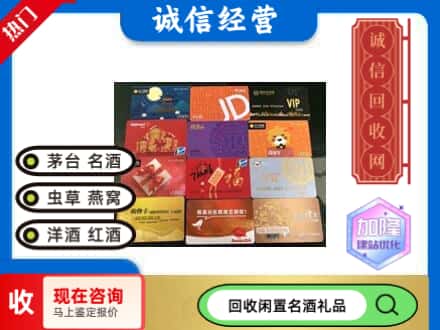 朔州回收网购卡