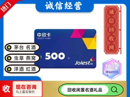 朔州回收中欣卡