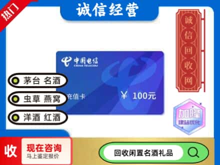 朔州回收电信充值卡