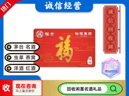 朔州回收裕富购物卡