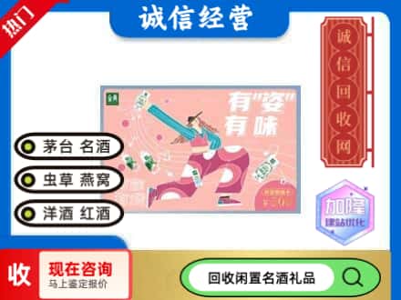 朔州回收伊利礼品卡