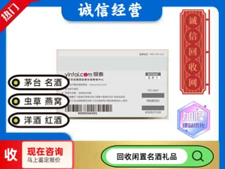 朔州回收银泰购物卡