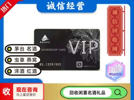 朔州回收银座商场卡
