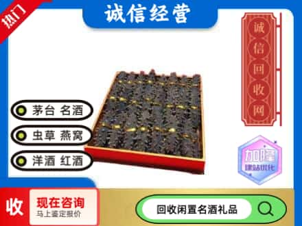 朔州回收海参