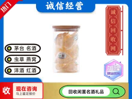 朔州回收散燕窝