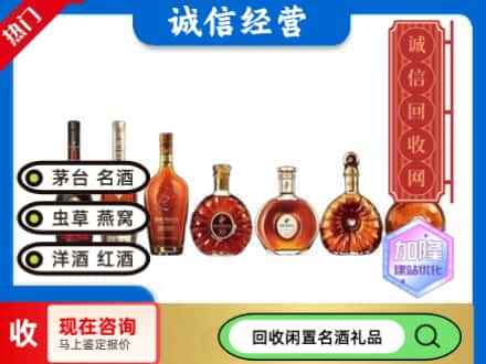 朔州回收三大洋酒