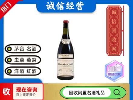 朔州回收红酒