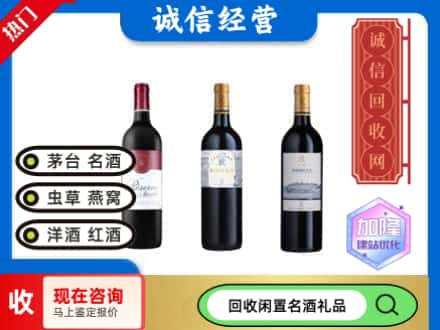 朔州回收拉菲红酒