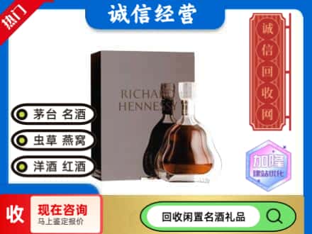 朔州回收李察洋酒