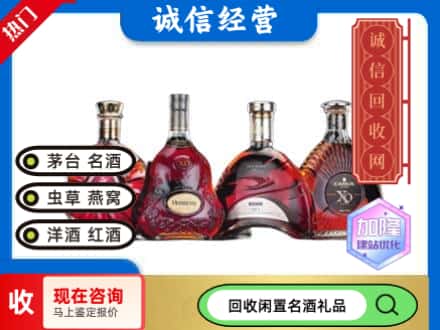 朔州回收洋酒系列
