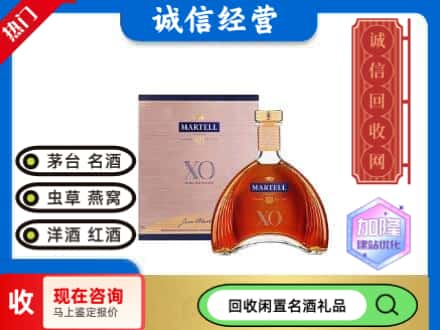 朔州回收马爹利洋酒
