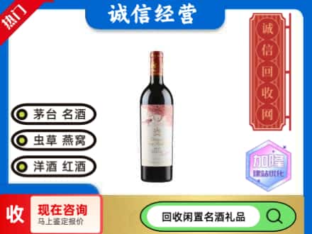 朔州回收木桐红酒