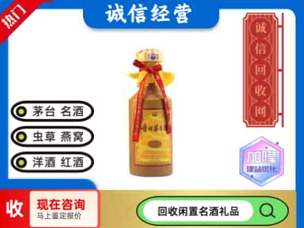 朔州回收十五年茅台酒