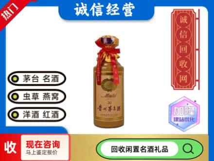 朔州回收三十年茅台酒