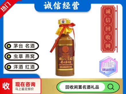 朔州回收五十年茅台酒