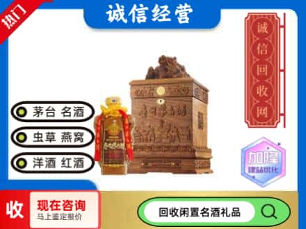 朔州回收八十年茅台酒