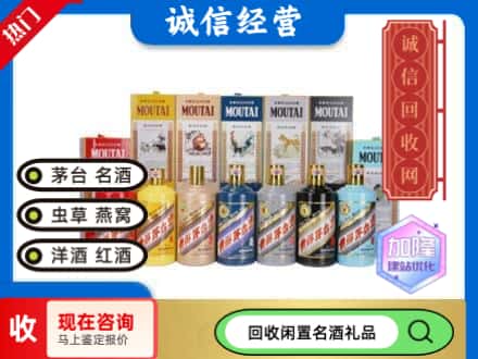 朔州回收茅台酒生肖酒瓶