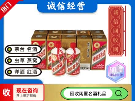 朔州回收茅台酒铁盖