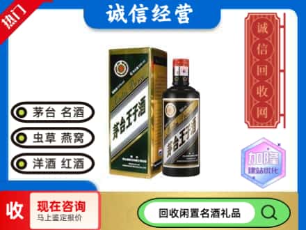 朔州回收茅台酒王子酒