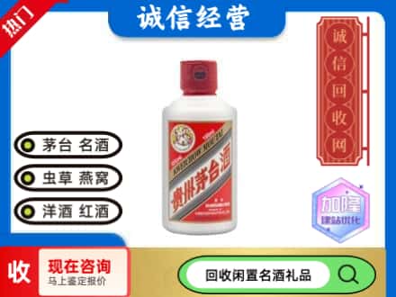 朔州回收茅台酒小可爱