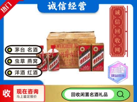 朔州回收五星茅台酒