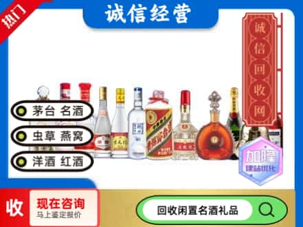朔州回收酒水