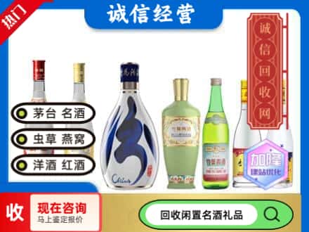 朔州回收汾酒