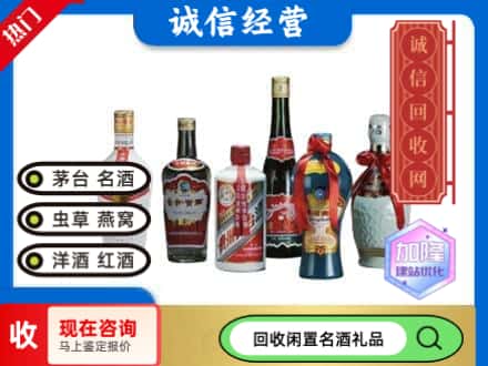 朔州回收武陵酒