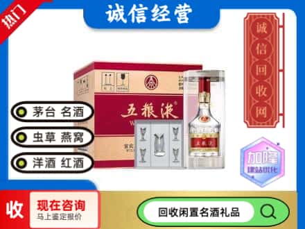 朔州回收五粮液整件