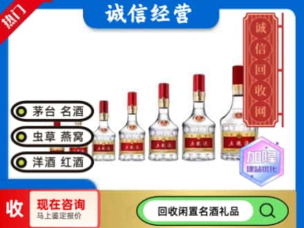 朔州回收五粮液礼盒