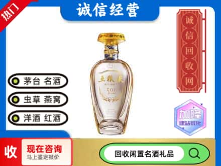 朔州回收五十年五粮液